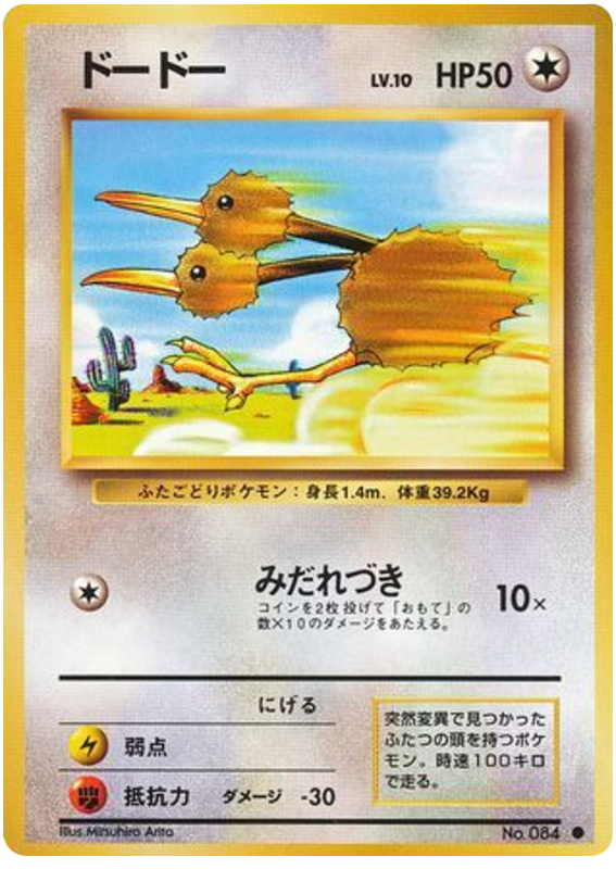 Doduo - Japanische Pokémon-Karte aus Expansion Pack