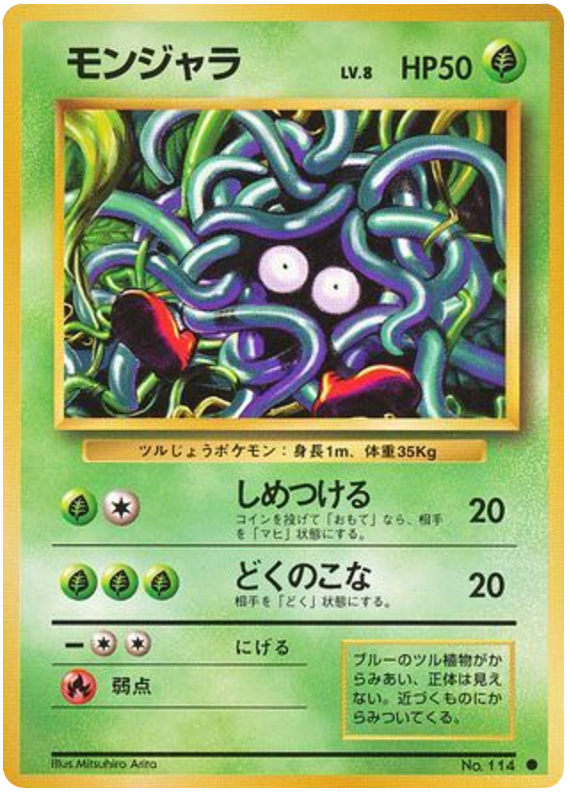 Tangela - Japanische Pokémon-Karte aus Expansion Pack