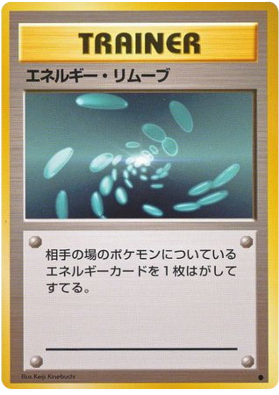 Energy Removal - Japanische Pokémon-Karte aus Expansion Pack