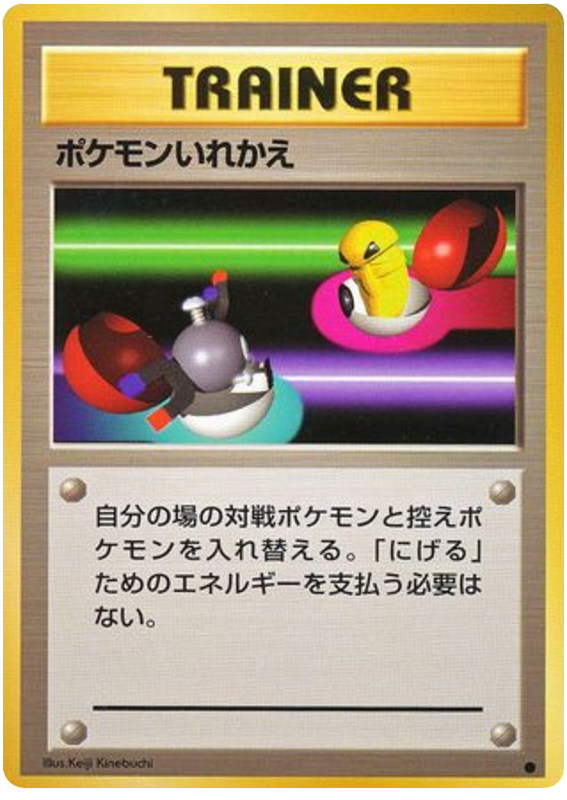 Switch - Japanische Pokémon-Karte aus Expansion Pack