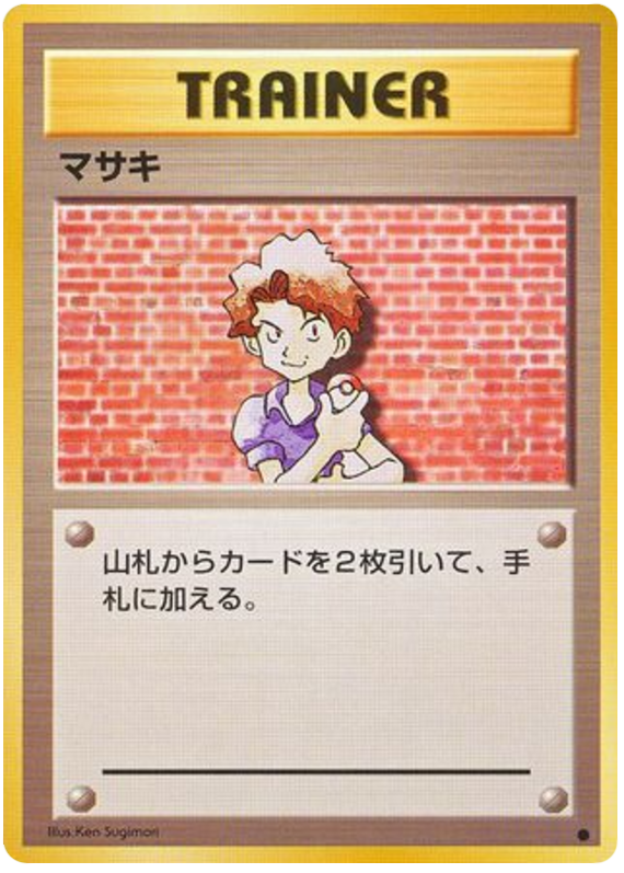 Bill - Japanische Pokémon-Karte aus Expansion Pack