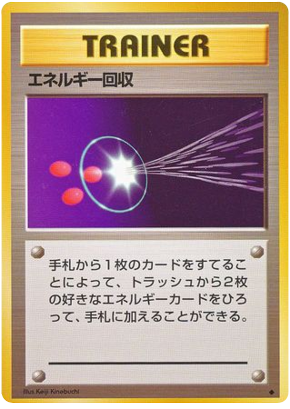 Energy Retrieval - Japanische Pokémon-Karte aus Expansion Pack