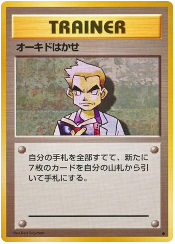 Professor Oak - Japanische Pokémon-Karte aus Expansion Pack