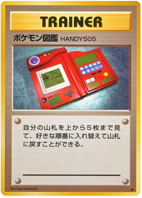 Pokedex - Japanische Pokémon-Karte aus Expansion Pack