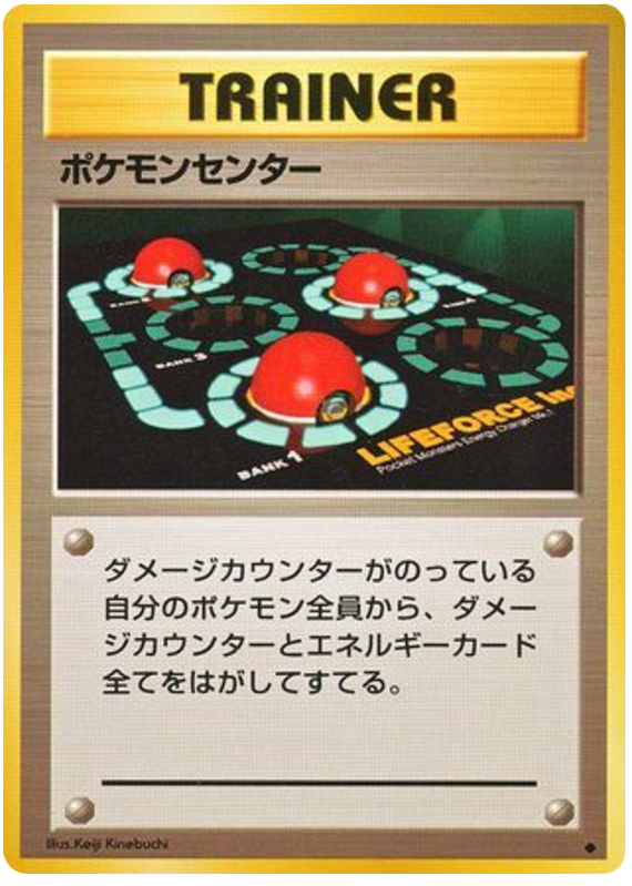 Pokemon Center - Japanische Pokémon-Karte aus Expansion Pack
