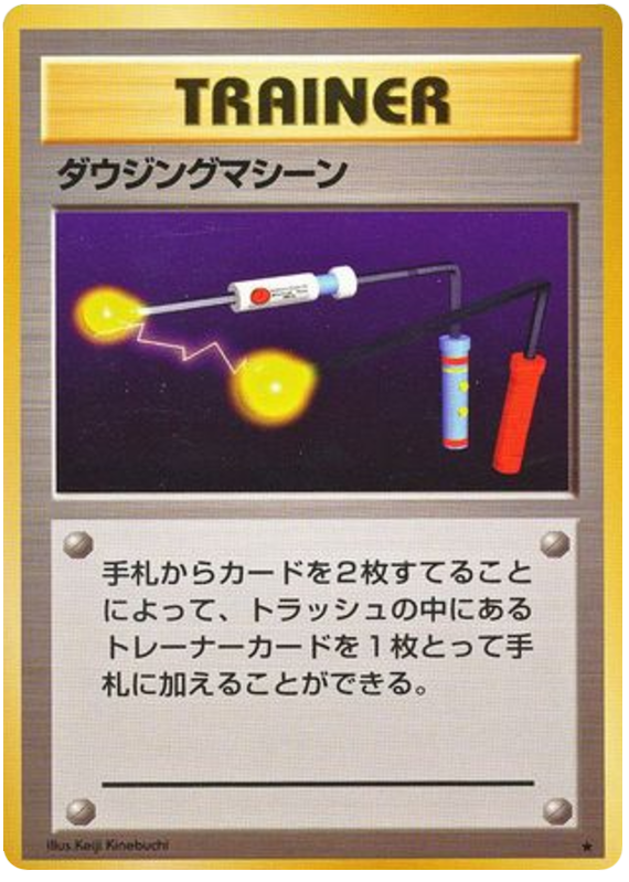 Item Finder - Japanische Pokémon-Karte aus Expansion Pack