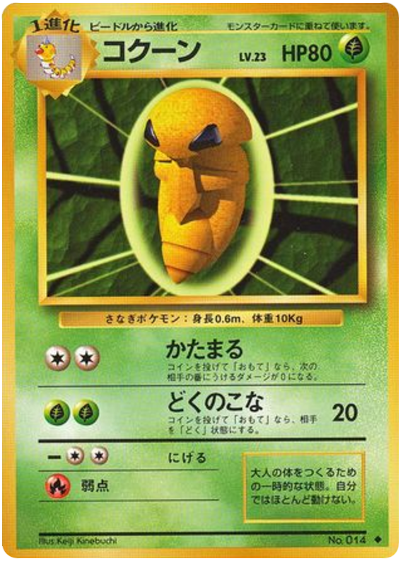 Kakuna - Japanische Pokémon-Karte aus Expansion Pack