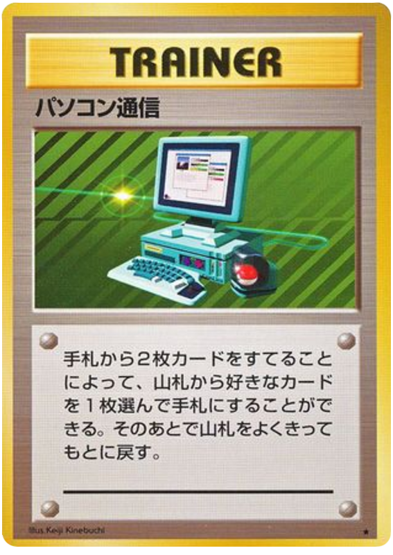 Computer Search - Japanische Pokémon-Karte aus Expansion Pack