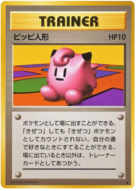Clefairy Doll - Japanische Pokémon-Karte aus Expansion Pack