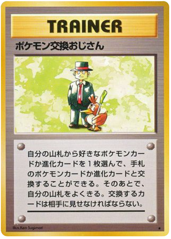Pokemon Trader - Japanische Pokémon-Karte aus Expansion Pack