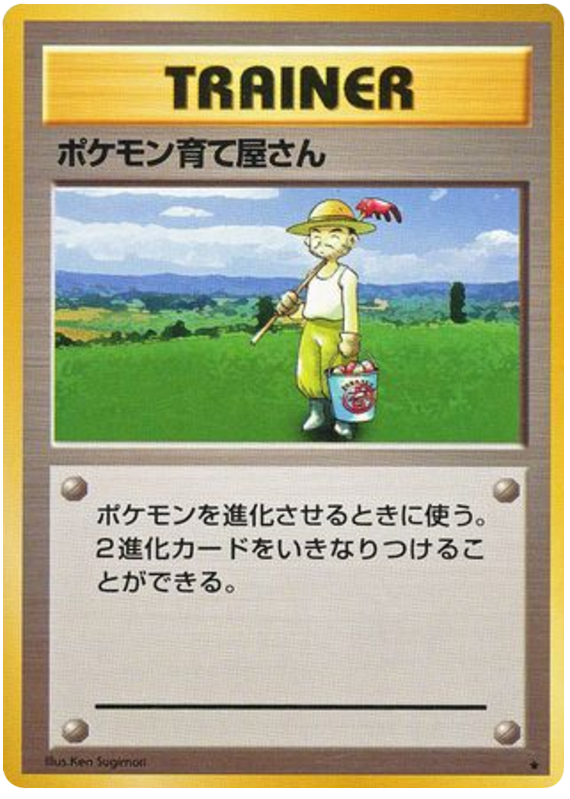 Pokemon  Breeder - Japanische Pokémon-Karte aus Expansion Pack
