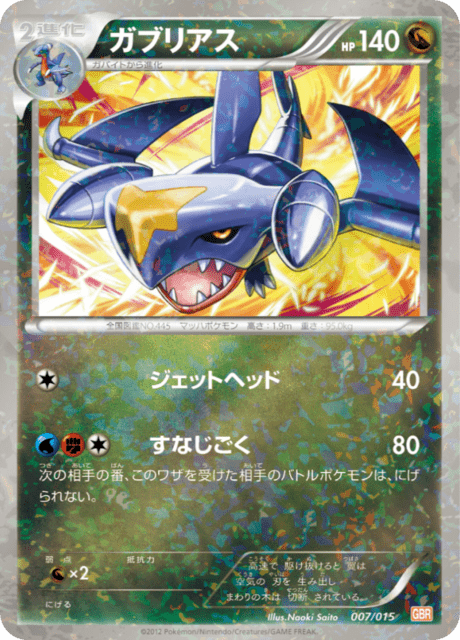 Garchomp