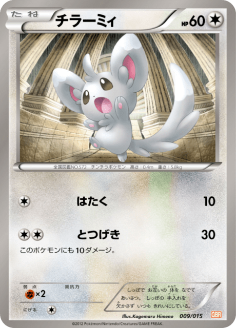 Minccino