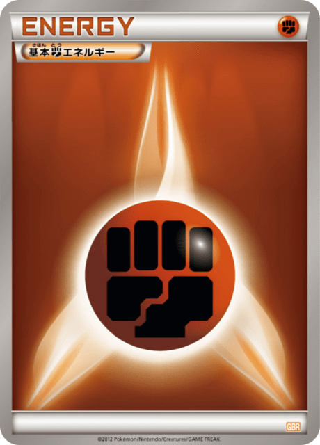 Fighting Energy