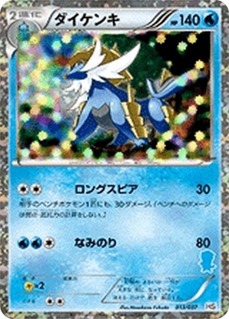 Samurott