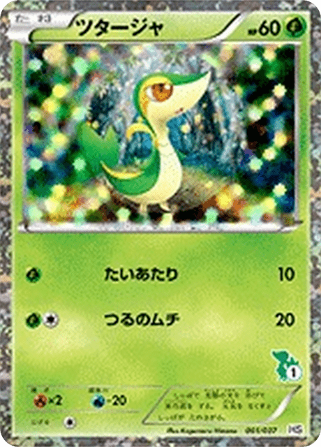 Snivy