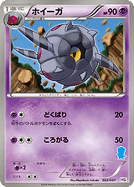 Whirlipede