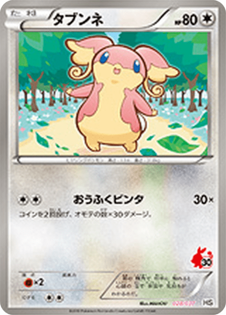 Audino