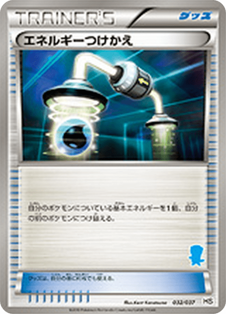Energy Switch