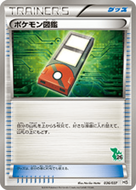 Pokédex
