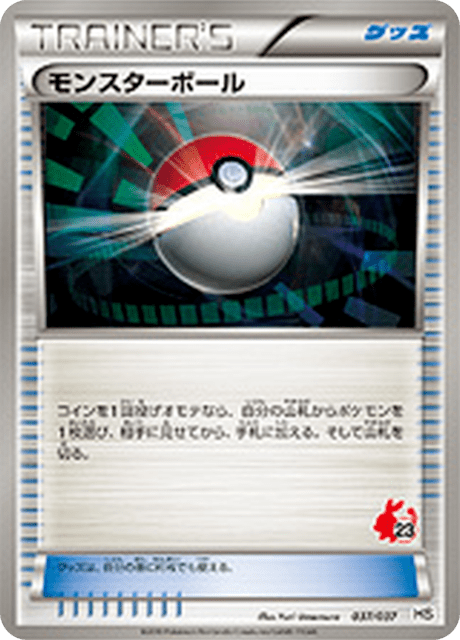 Poké Ball