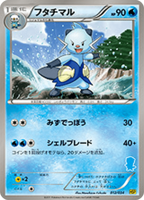 Dewott