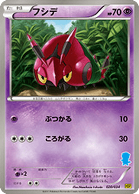 Venipede