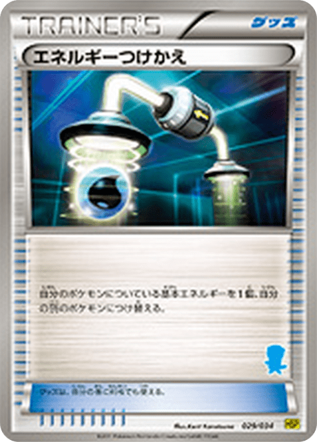 Energy Switch