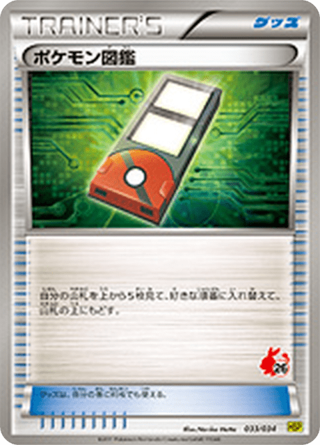 Pokédex