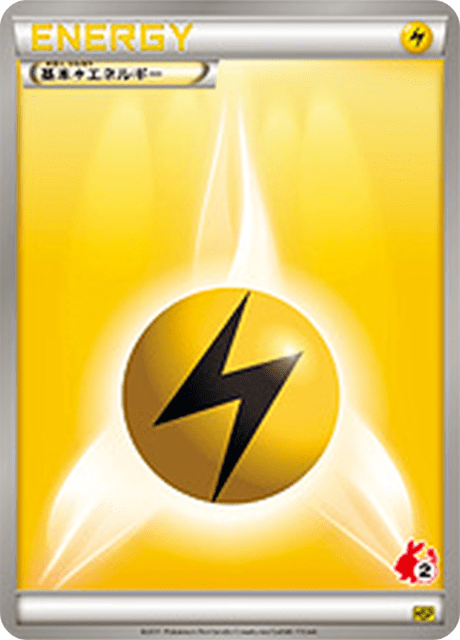Electric Energy