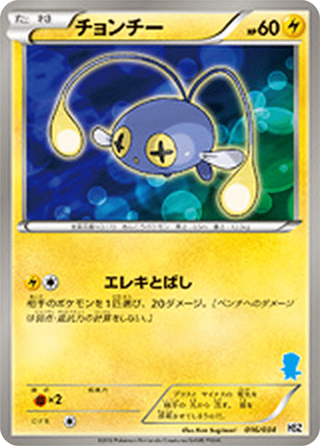Chinchou