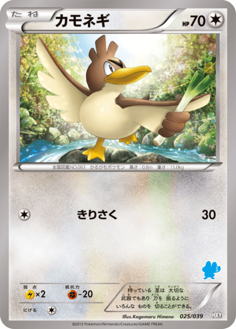 Farfetch'd
