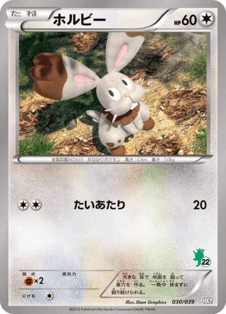 Bunnelby