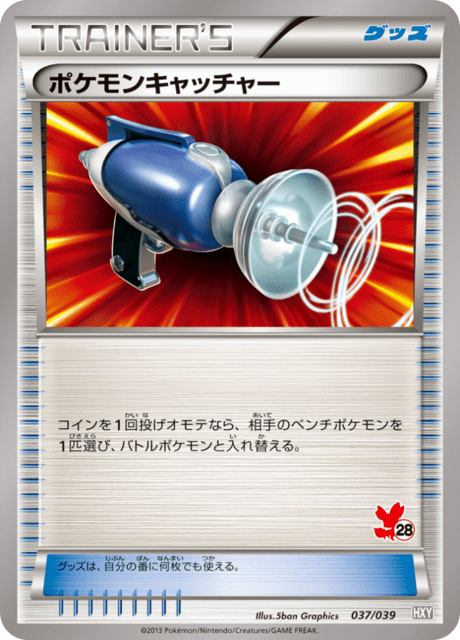 Pokemon Catcher
