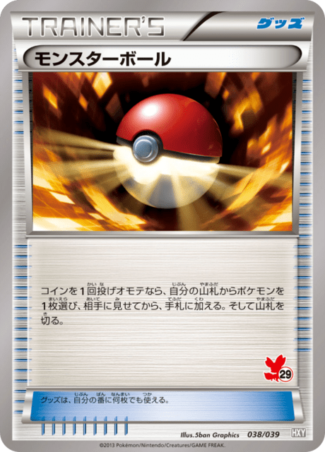 Poké Ball