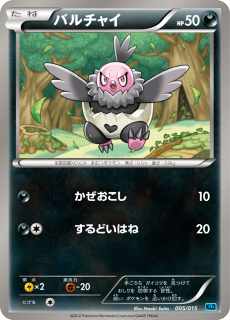 Vullaby