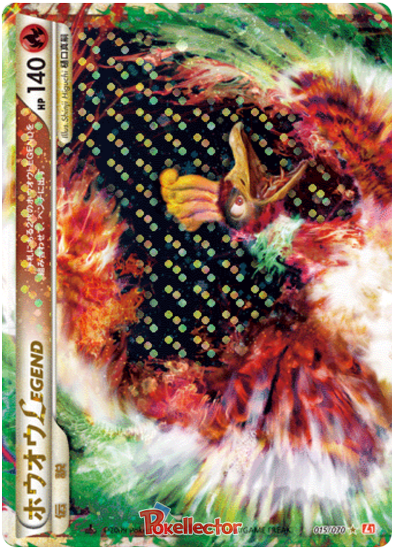 Ho-Oh LEGEND