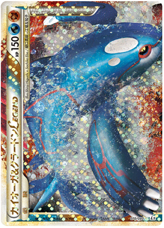 Kyogre & Groudon LEGEND