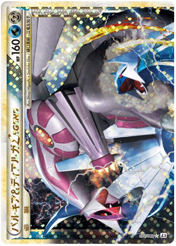 Palkia & Dialga LEGEND