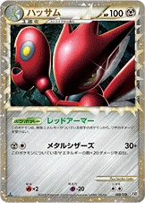 Scizor