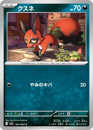 Nickit