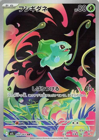 Bulbasaur