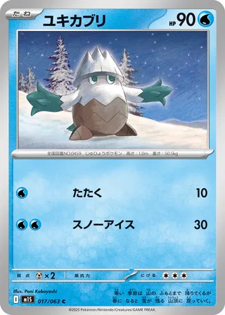 Snover