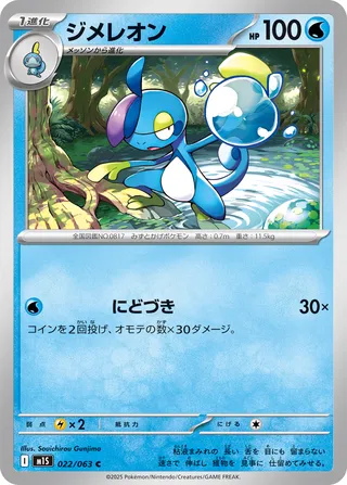 Drizzile