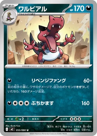 Krookodile
