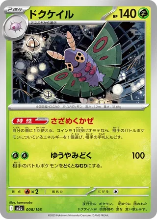 Dustox