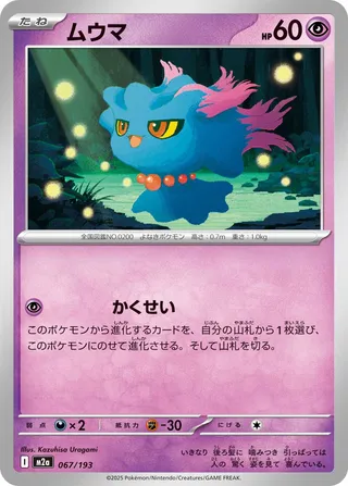 Misdreavus
