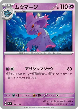 Mismagius
