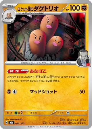 Team Rocket's Dugtrio