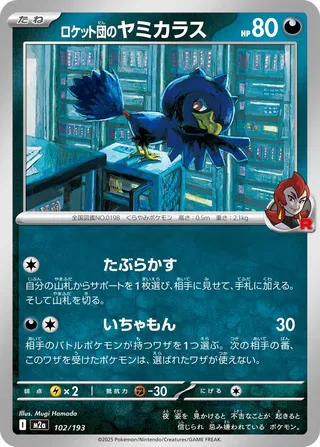Team Rocket's Murkrow
